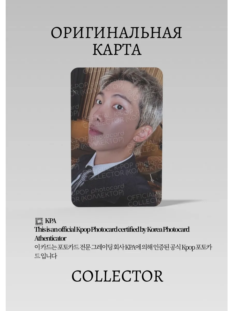 ОФИЦИАЛЬНАЯ K-pop карта RM BTS ARIRANG (Альбом) (черный)