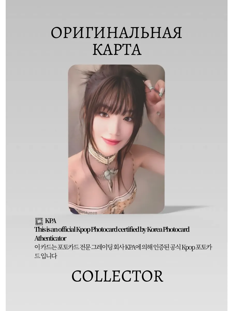 Шухуа G-IDLE  I SWAY | SPECIAL Альбомная Официальная K-pop фотокарта (CA/GI/IS/SP/05)