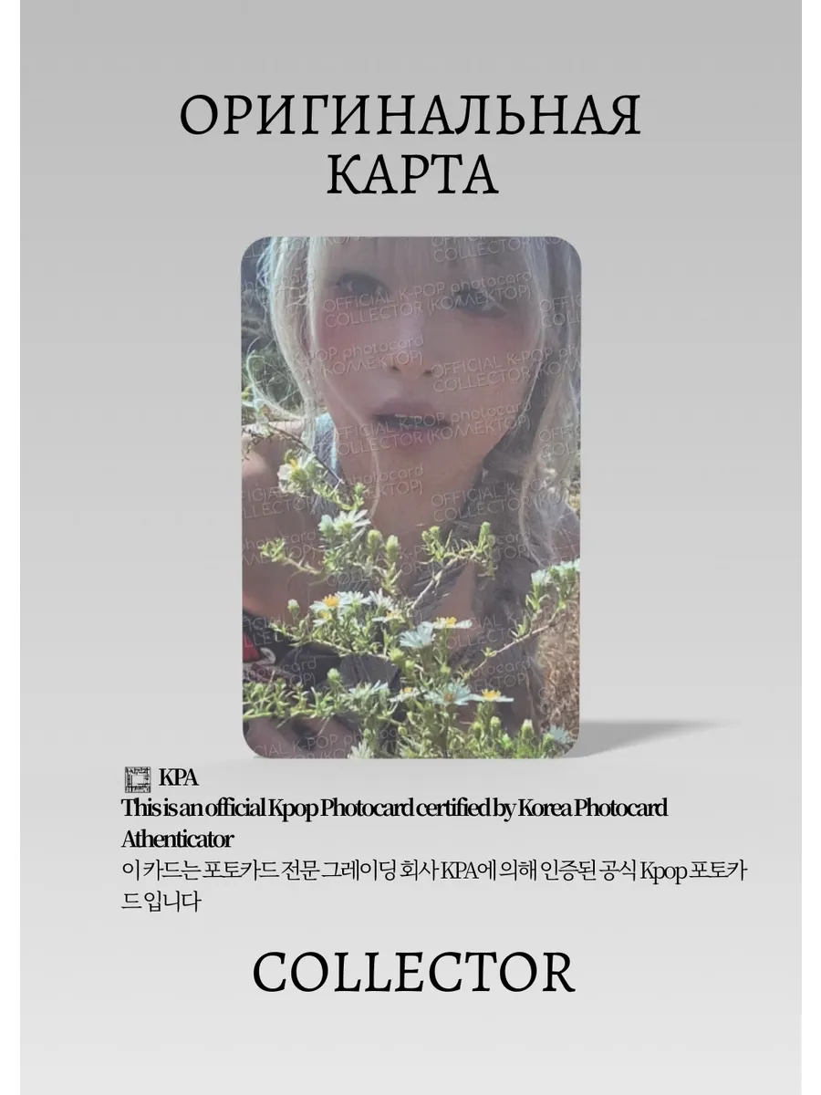 ОФИЦИАЛЬНАЯ K-pop карта Ахён BM PSYCHO (Альбомная) (белый)