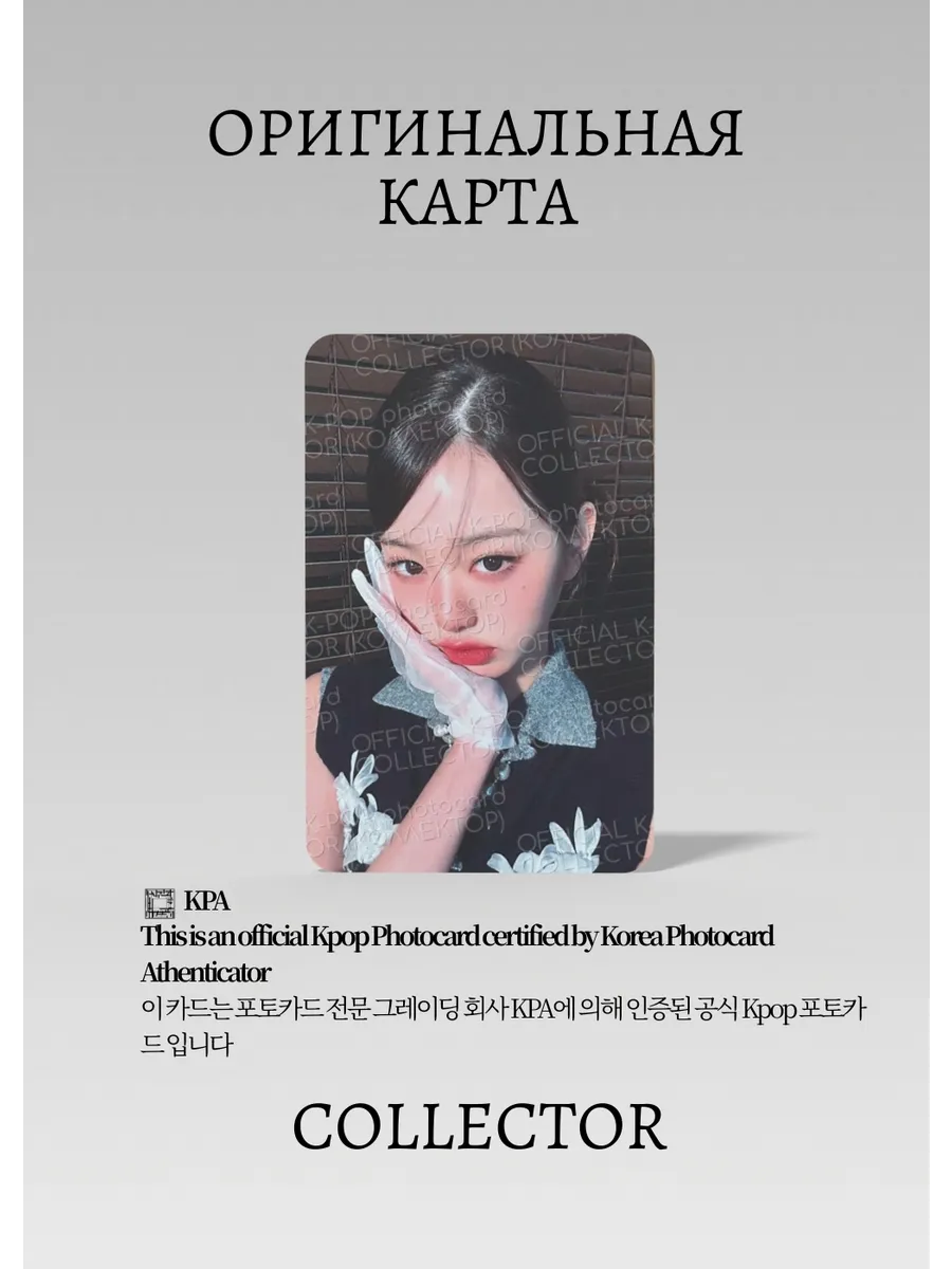 ОФИЦИАЛЬНАЯ K-pop карта Вонён из IVE SENSE (Ивент) (серый)