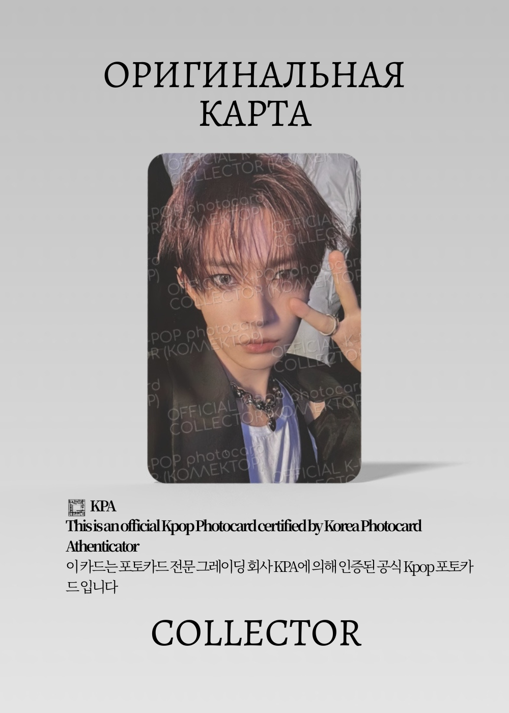 ОФИЦИАЛЬНАЯ K-pop карта Хисын из ENHYPEN UNTOLD (Альбомка) (серый)
