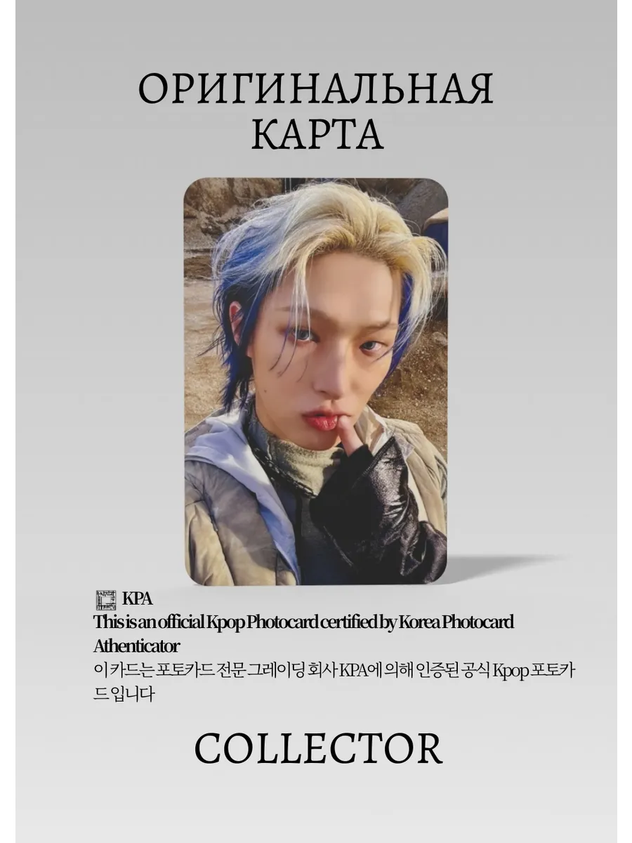 ОФИЦИАЛЬНАЯ K-pop карта Минги из ATEEZ PART 4 (Фансайн) (белый)