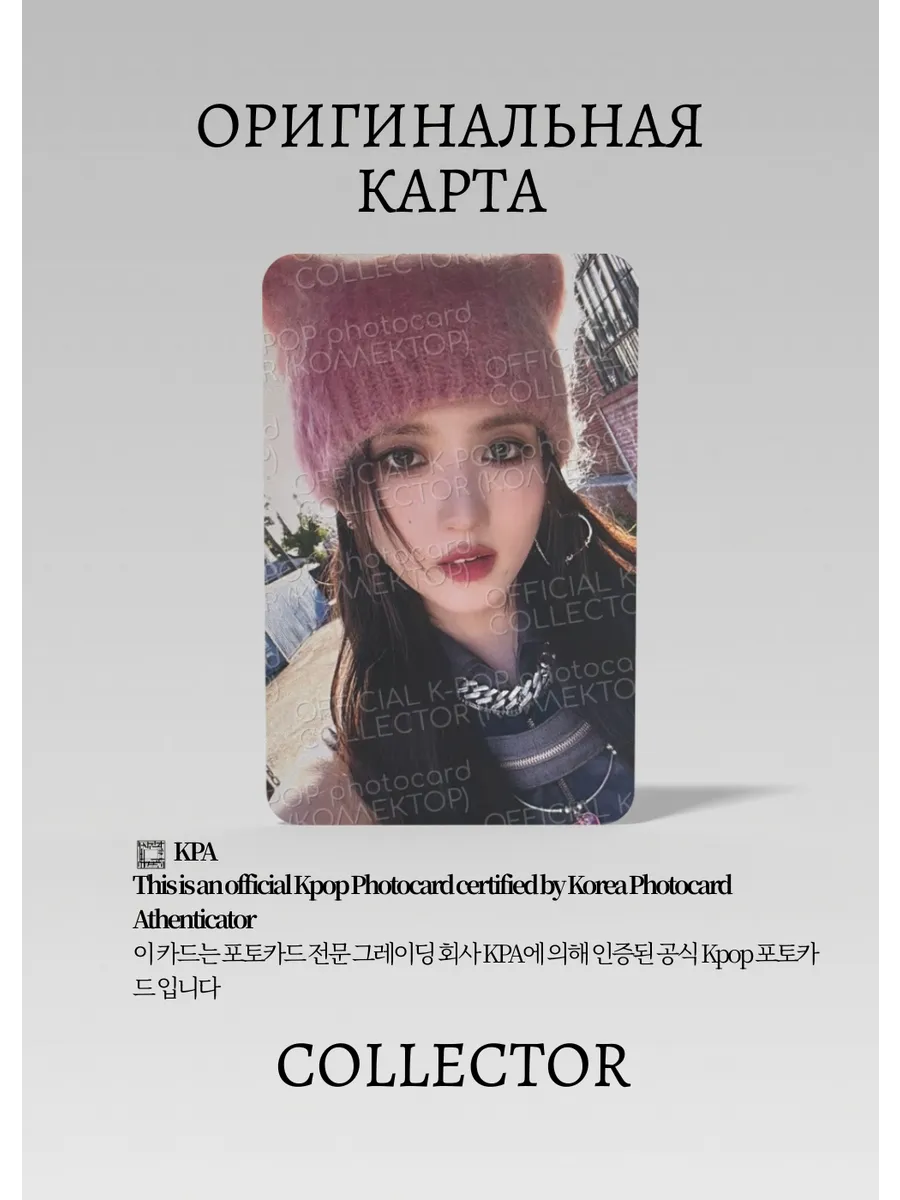 ОФИЦИАЛЬНАЯ K-pop карта Гаыль из IVE MINE (Фансайн) (черный)