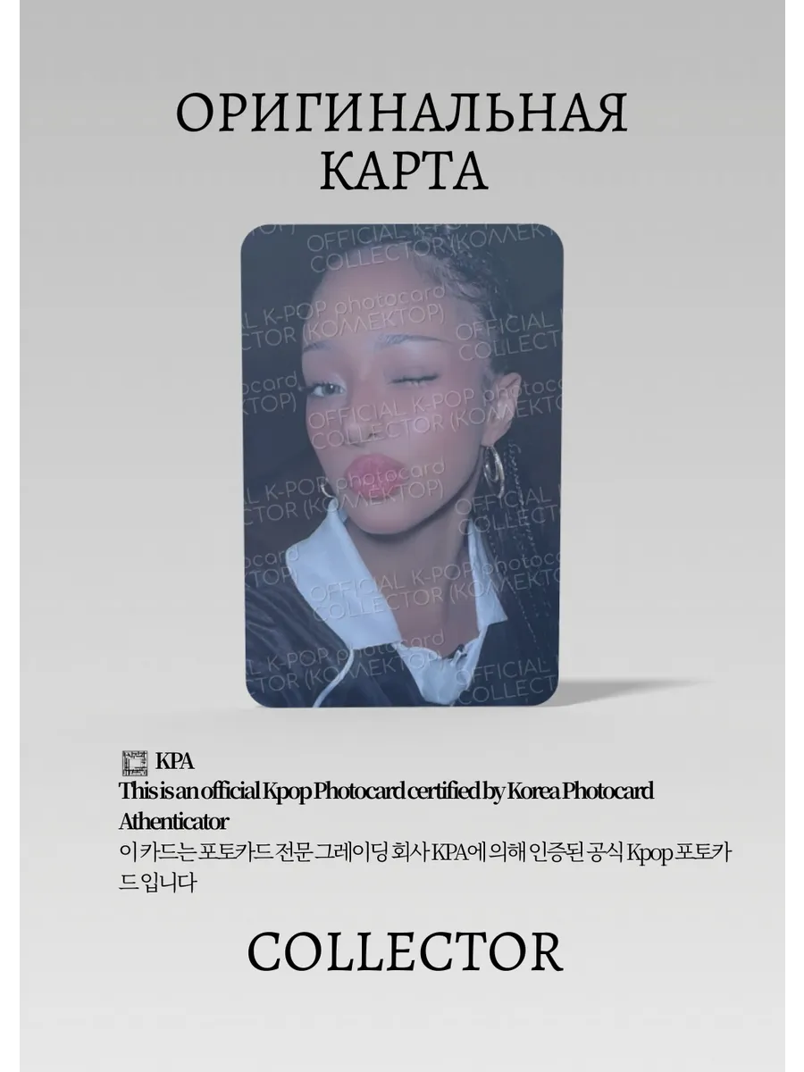 ОФИЦИАЛЬНАЯ K-pop карта Манон KATSEYE VIEWFINDER (Альбом) (черный)