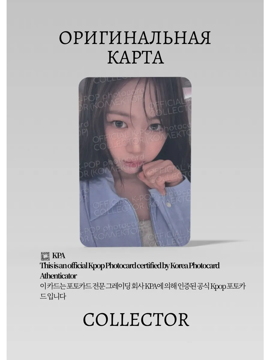 ОФИЦИАЛЬНАЯ K-pop карта Йеон HEART2HEART FOCUS (Фанколл) (белый)