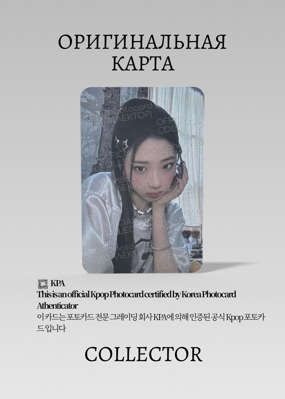 ОФИЦИАЛЬНАЯ K-pop карта Рука из BABYMONSTER DRIP (Предзаказ) (черный)