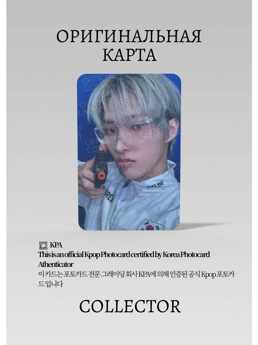 ОФИЦИАЛЬНАЯ K-pop карта Минги из ATEEZ PART 4 (Фансайн) (белый)