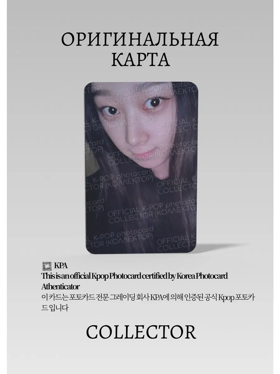ОФИЦИАЛЬНАЯ K-pop карта Жизель из AESPA MY WORLD (PACK) (черный)