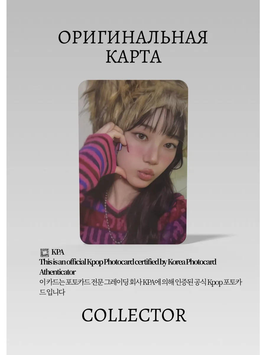 ОФИЦИАЛЬНАЯ K-pop карта Казуха SSERAFIM CRAZY (Лакидро) (красный)