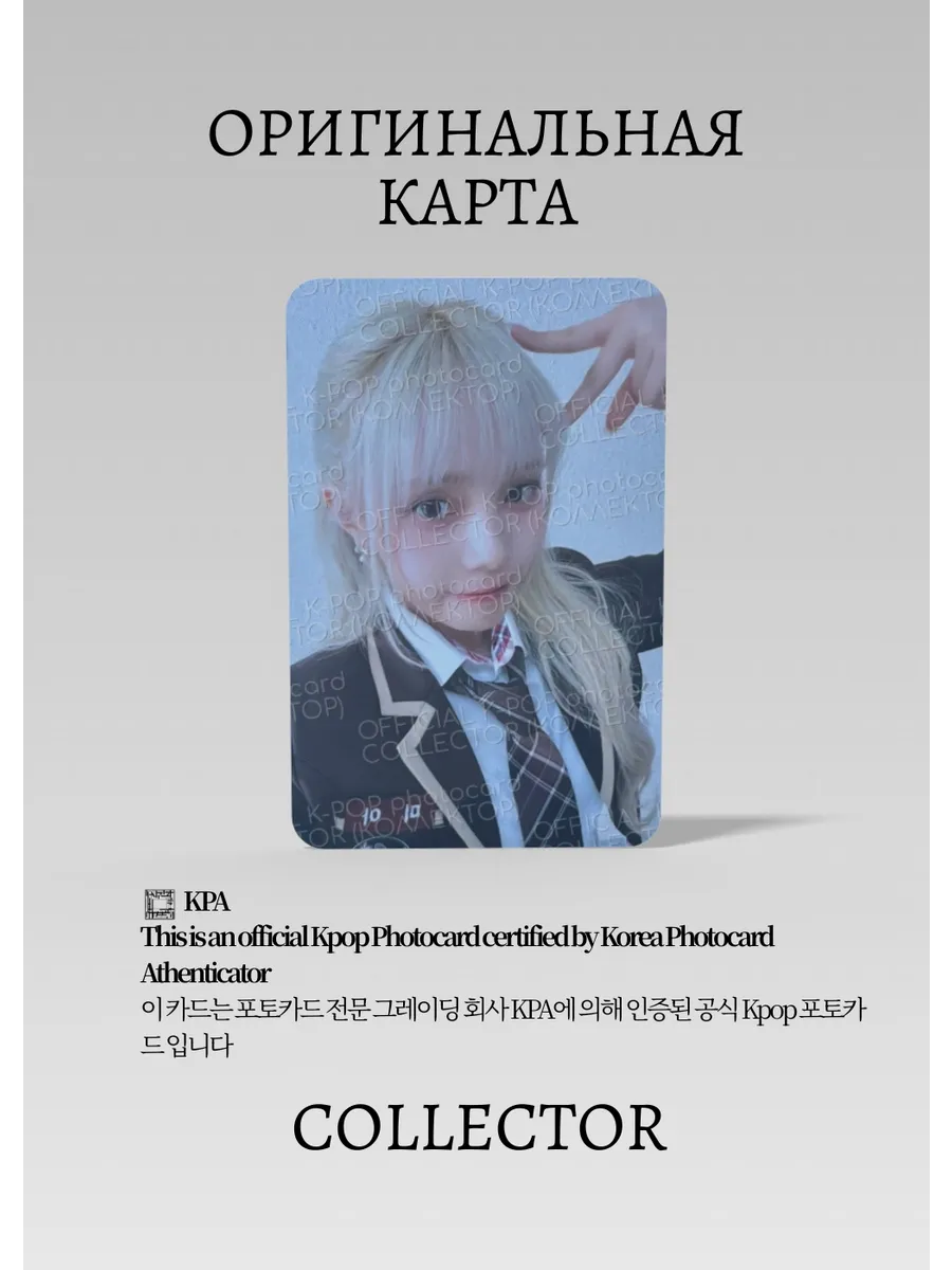ОФИЦИАЛЬНАЯ K-pop карта Миа из BDC I DONT CARE (Ивент) (черный)