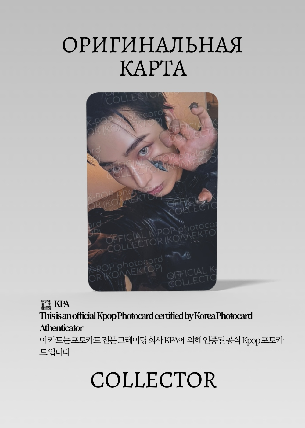ОФИЦИАЛЬНАЯ K-pop карта Сону ENHYPEN VANISH (Фанколл) (черный)