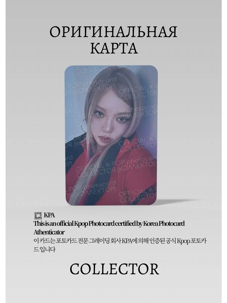ОФИЦИАЛЬНАЯ K-pop карта Бейли ADP ALLDAY PROJECT (Предза) (серый)