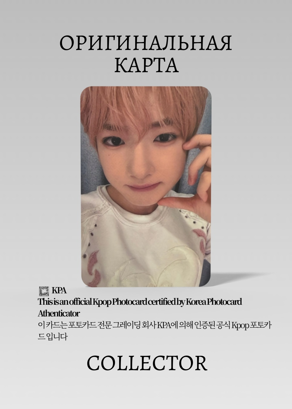 ОФИЦИАЛЬНАЯ K-pop карта Сакуя из NCT WISH COLOR (Фансайн) (белый)
