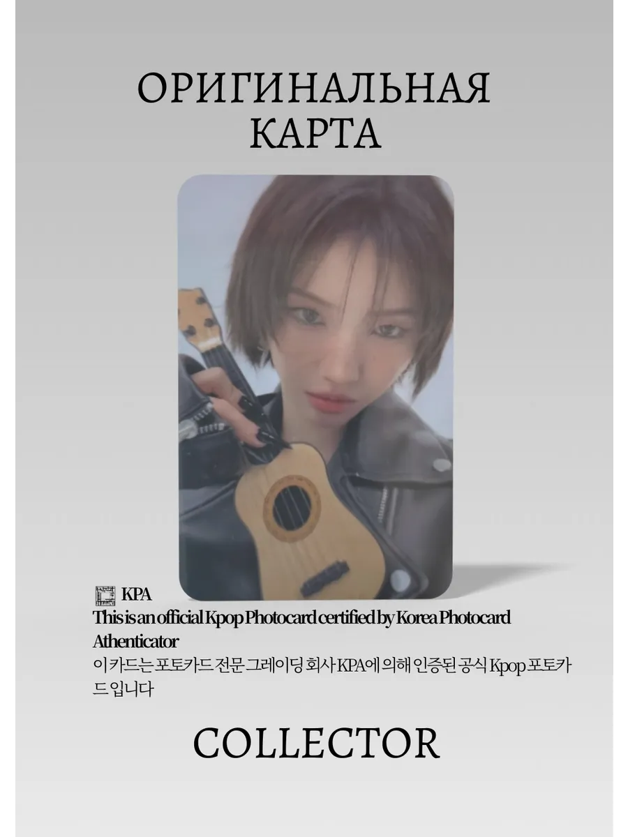 Соён I-DLE SYNCOPATION 2026 WORLD TOUR | Туровая Официальная K-pop фотокарта (CW/GI/SYN/101)