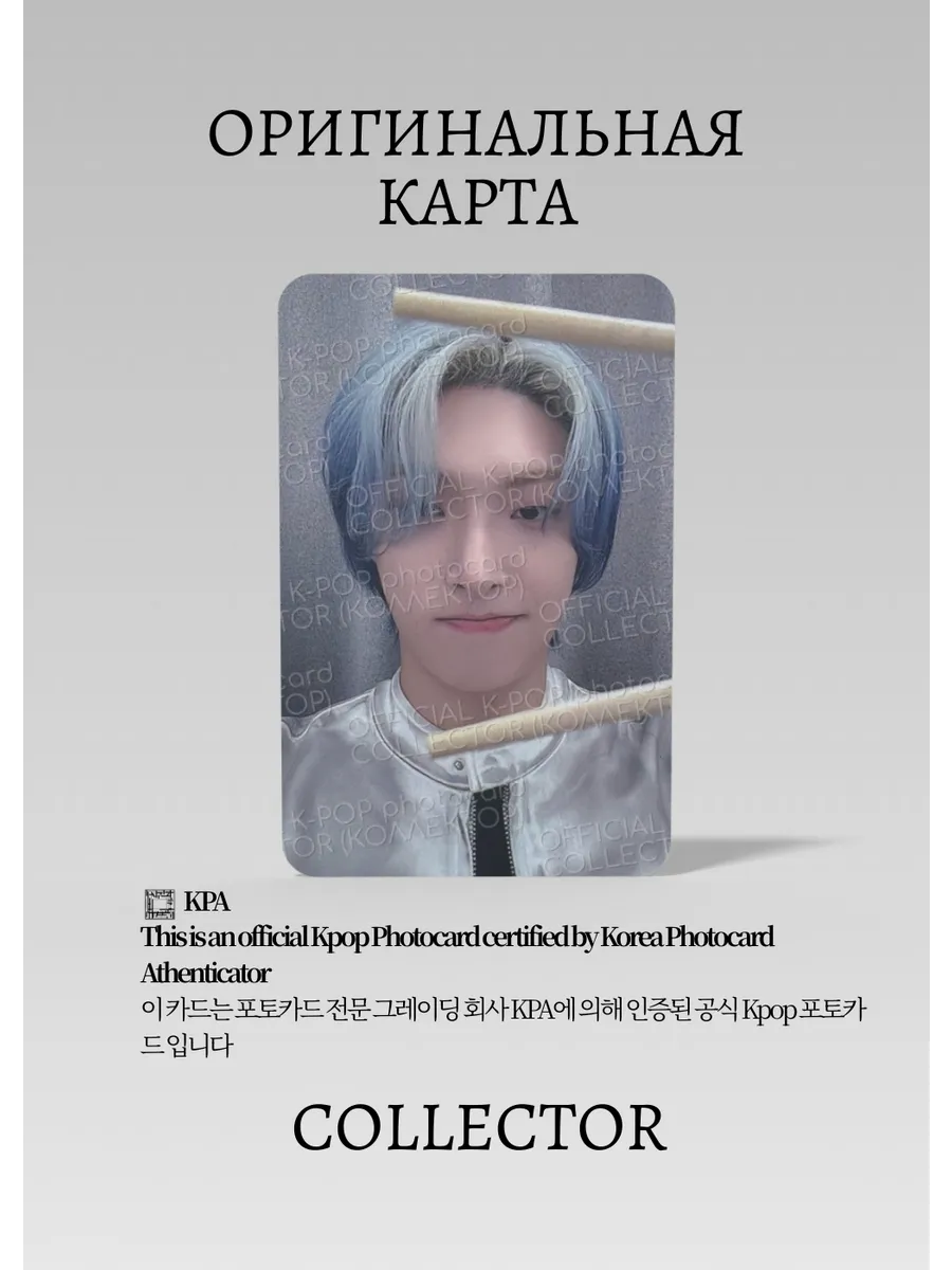 ОФИЦИАЛЬНАЯ K-pop карта Минги из ATEEZ PART 4 (Ивентовая) (белый)