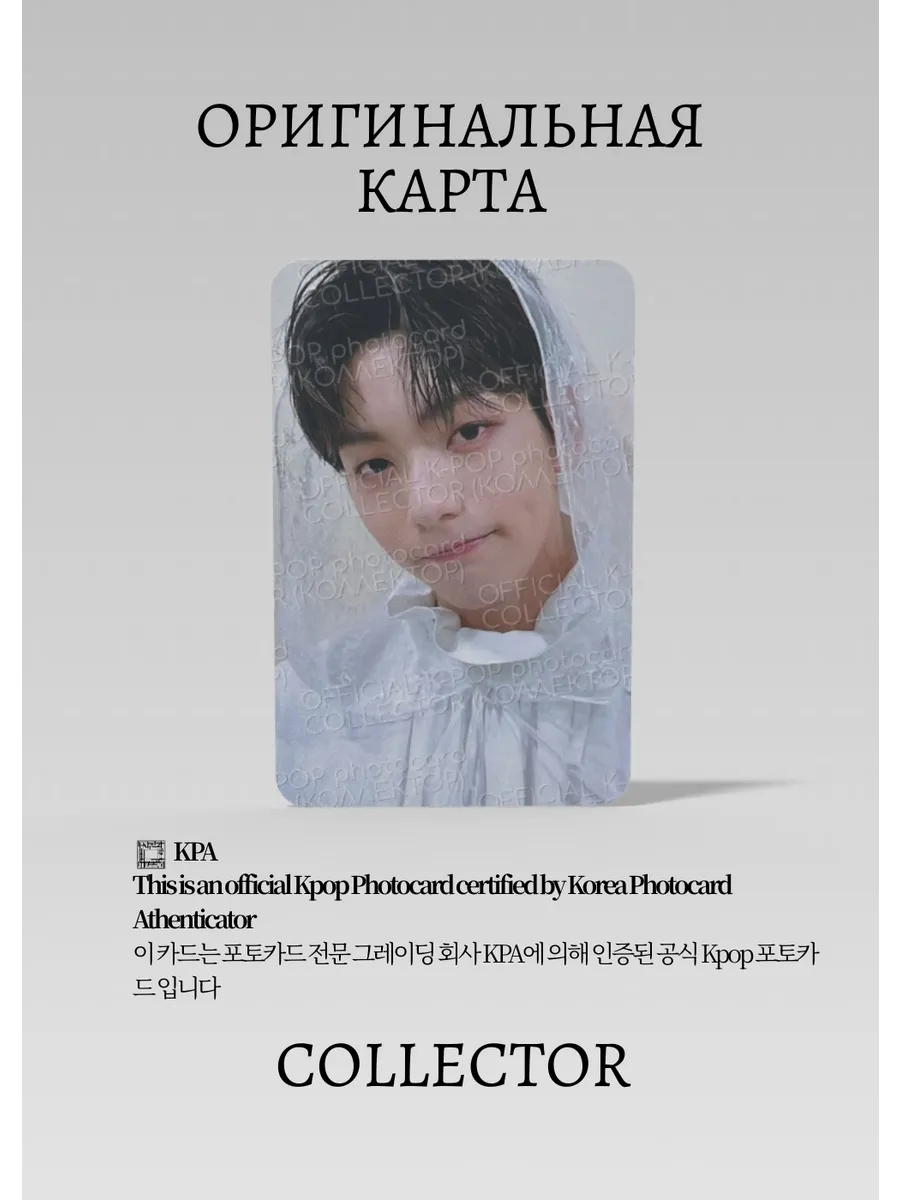 ОФИЦИАЛЬНАЯ K-pop карта Субин TXT ACT PROMISE (Туровая) (серый)