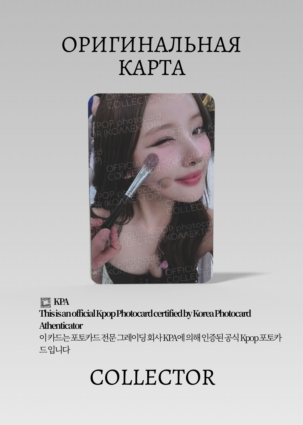 ОФИЦИАЛЬНАЯ K-pop карта Бэлль KISS OF LIFE 224 (Ивент) (белый)