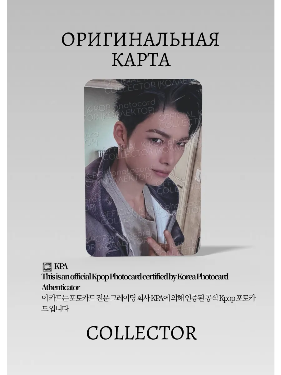 ОФИЦИАЛЬНАЯ K-pop карта Ники ENHYPEN VANISH (Фансайн) (белый)
