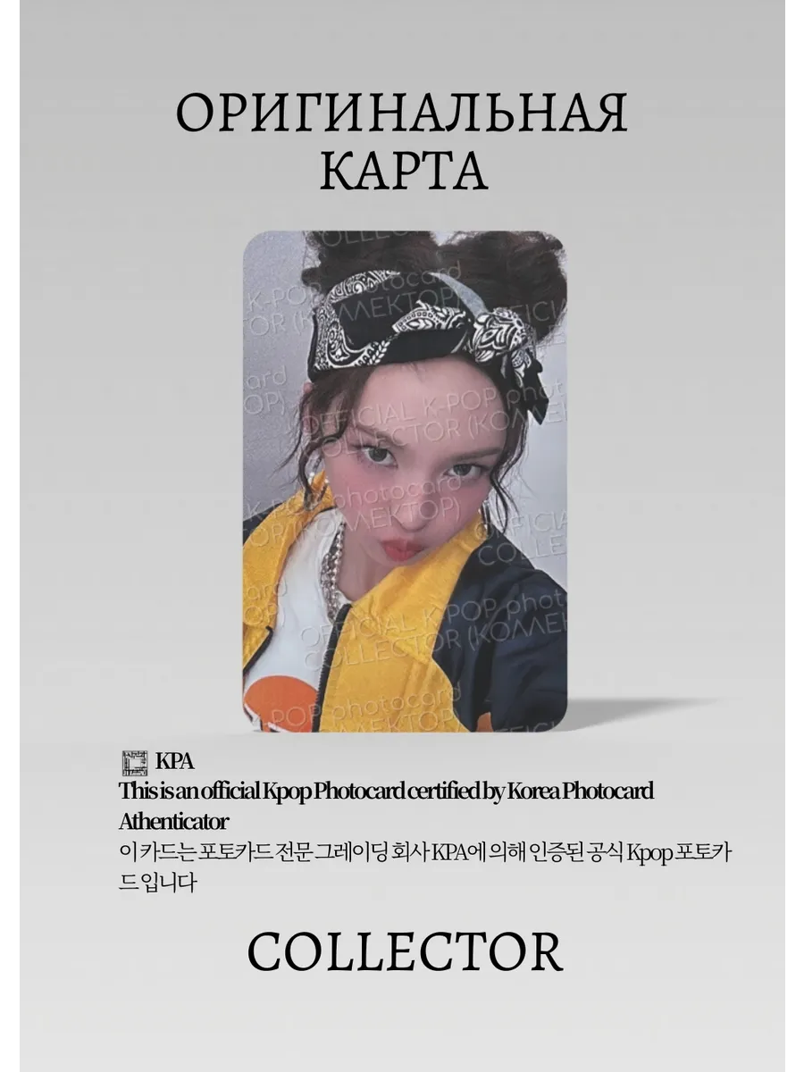 ОФИЦИАЛЬНАЯ K-pop карта Чикита BABYMONSTER SAUCE (POP-UP) (черный)