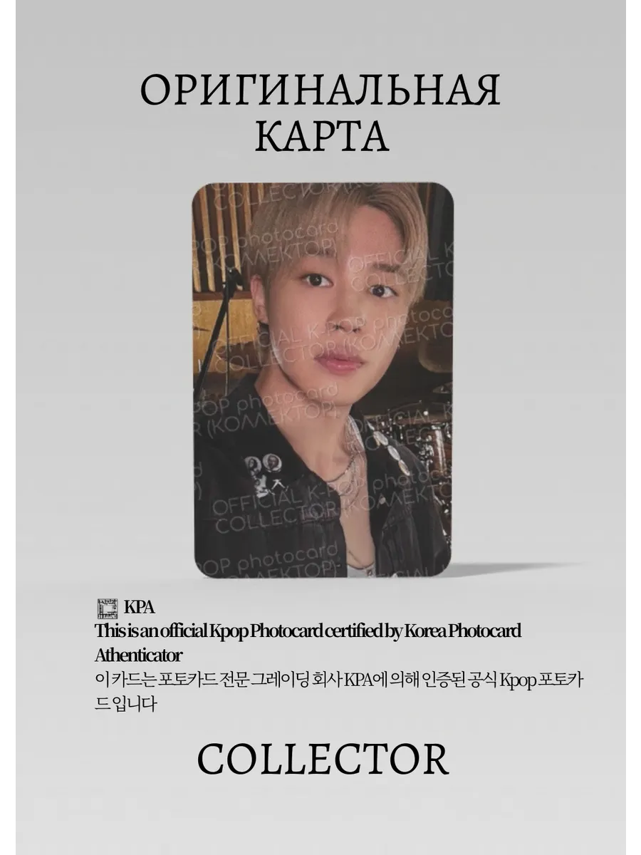 ОФИЦИАЛЬНАЯ K-pop карта Чимин BTS ARIRANG (Альбом) (черный)