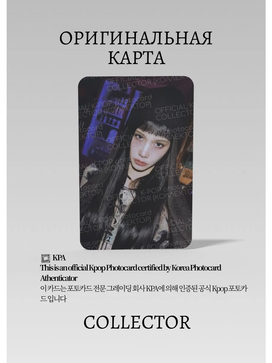 ОФИЦИАЛЬНАЯ K-pop карта Бахи из KEP1ER CRACK CODE (POCA) (черный)