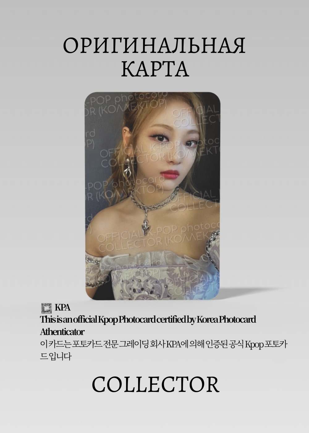 ОФИЦИАЛЬНАЯ K-pop карта Ниннин из AESPA SAVAGE (Альбомка) (белый)