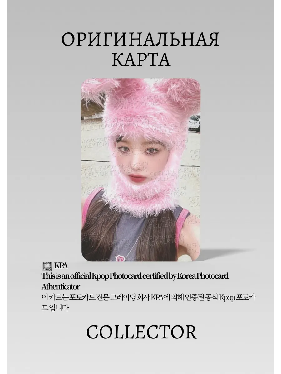 ОФИЦИАЛЬНАЯ K-pop карта Вонён из IVE MINE (Фансайн) (белый)