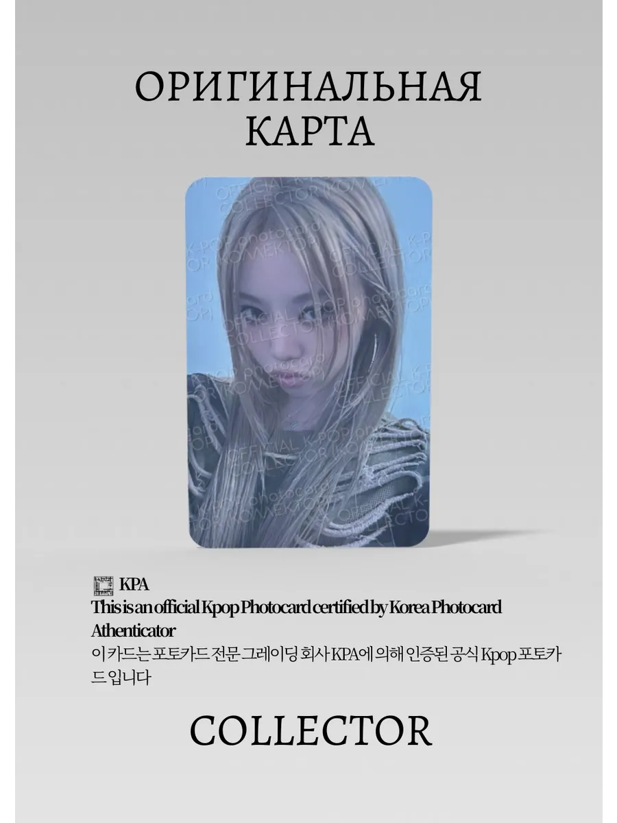 ОФИЦИАЛЬНАЯ K-pop карта Бейли ADP ALLDAY PROJECT (Альбом) (серый)