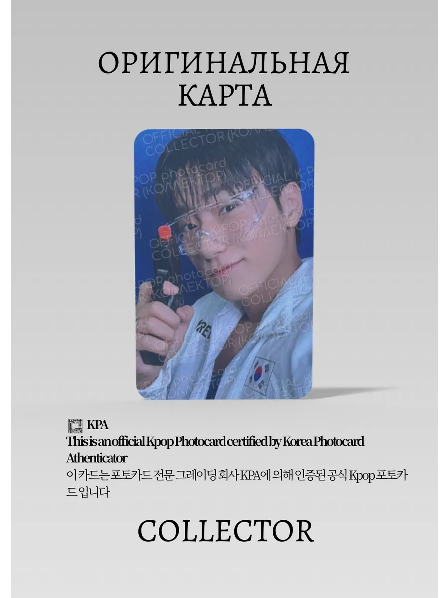 ОФИЦИАЛЬНАЯ K-pop карта Сан из ATEEZ PART 4 (Фансайн) (белый)
