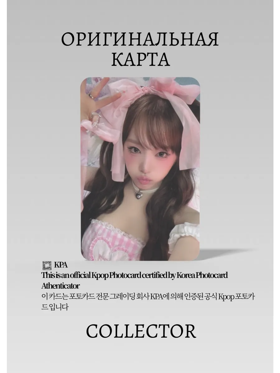 ОФИЦИАЛЬНАЯ K-pop карта Йена BLOOMING WINS (Альбомка) (черный)