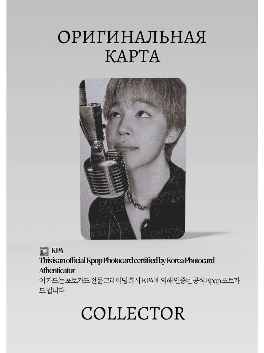 ОФИЦИАЛЬНАЯ K-pop карта Чимин BTS ARIRANG (Альбом) (черный)