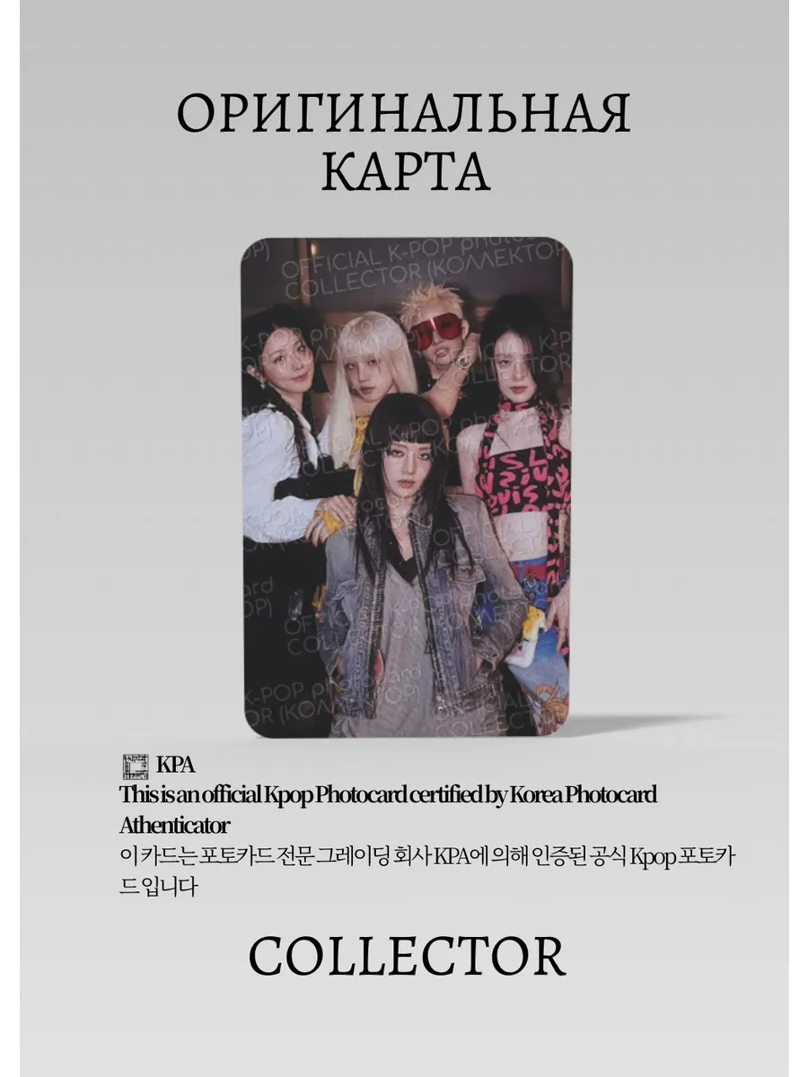 ОФИЦИАЛЬНАЯ K-pop карта G-IDLE WE ARE (Ивент) (белый)