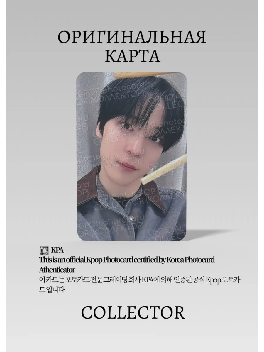 ОФИЦИАЛЬНАЯ K-pop карта Юнхо из ATEEZ PART 4 (Ивентовая) (белый)