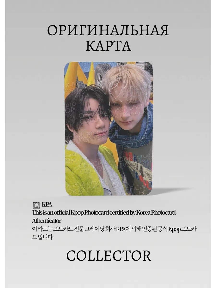 ОФИЦИАЛЬНАЯ K-pop карта из TXT THORNS (Альбомная) (белый)
