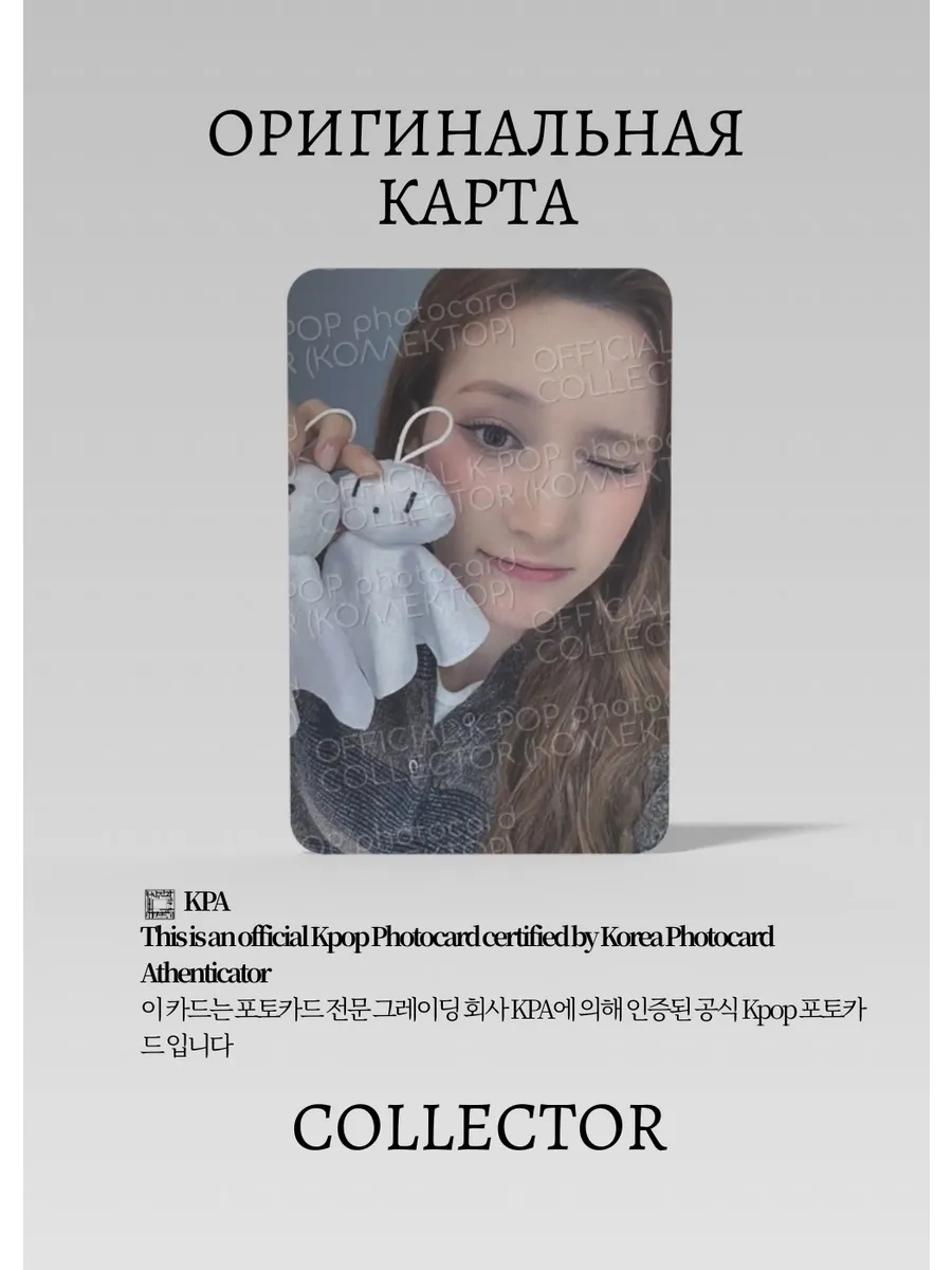 ОФИЦИАЛЬНАЯ K-pop карта Бахи из KEP1ER BUBBLE GUM (Фансайн) (белый)