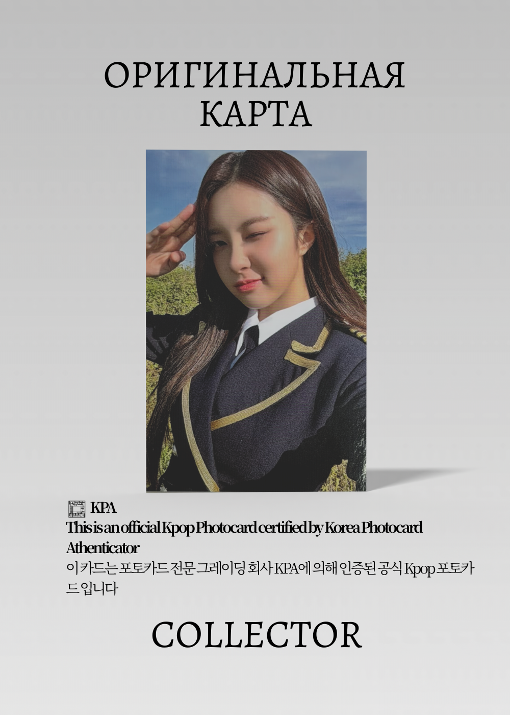 ОФИЦИАЛЬНАЯ K-pop карта Даён из KEP1ER FLY-HIGH (Мерч) (белый)