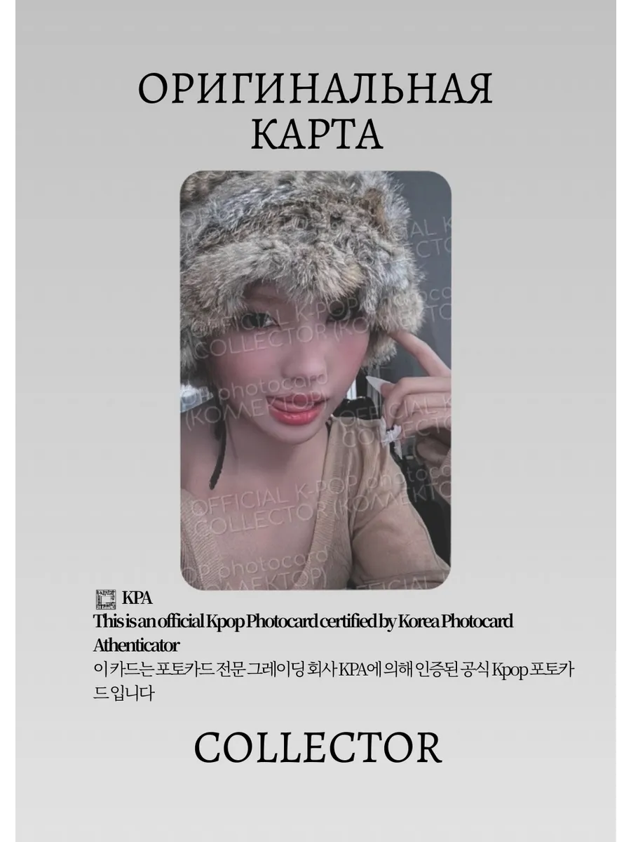 ОФИЦИАЛЬНАЯ K-pop карта Соён из G-IDLE WE ARE (Предза) (белый)