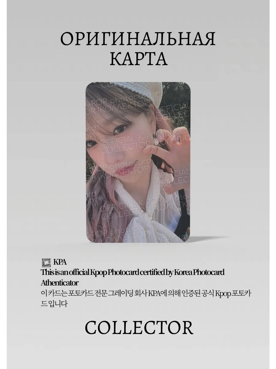 ОФИЦИАЛЬНАЯ K-pop карта Чо Юри 2023 YEAR (Гритинг) (черный)