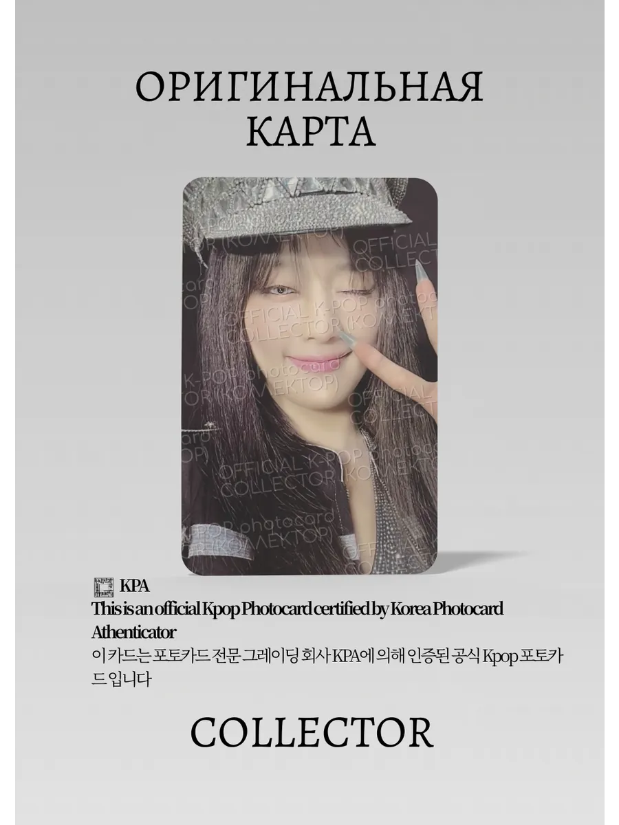 Минни G-IDLE 2ND | KMSTATION ROUND 2 Event Официальная K-pop фотокарта (CE/GI/2N/R2/KMS/03)