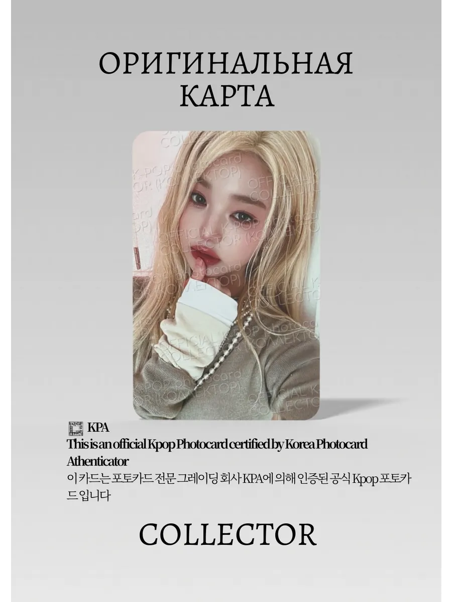 Вонён IVE I'VE MINE | KTOWN4U POB Официальная K-pop фотокарта (CB/IV/MI/K/104)