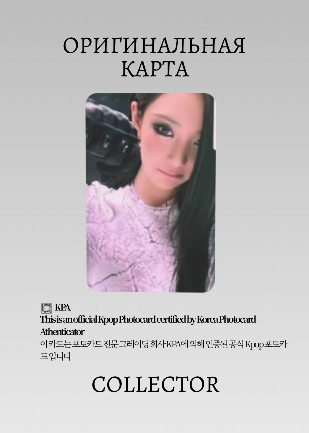 ОФИЦИАЛЬНАЯ K-pop карта Ниннин AESPA LEMONADE (Ивент) (черный)