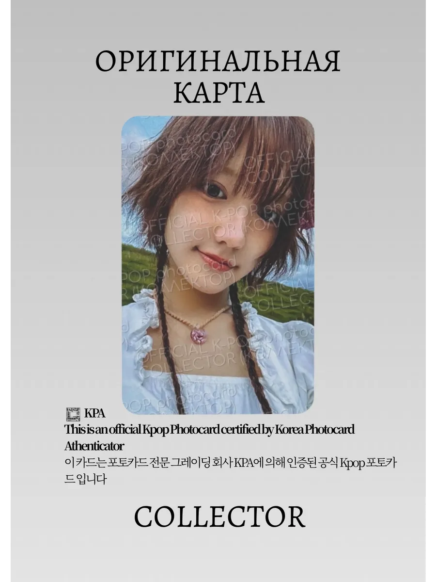 ОФИЦИАЛЬНАЯ K-pop карта Джию KIII KIII UNCUT GEM (Шоукейс) (белый)