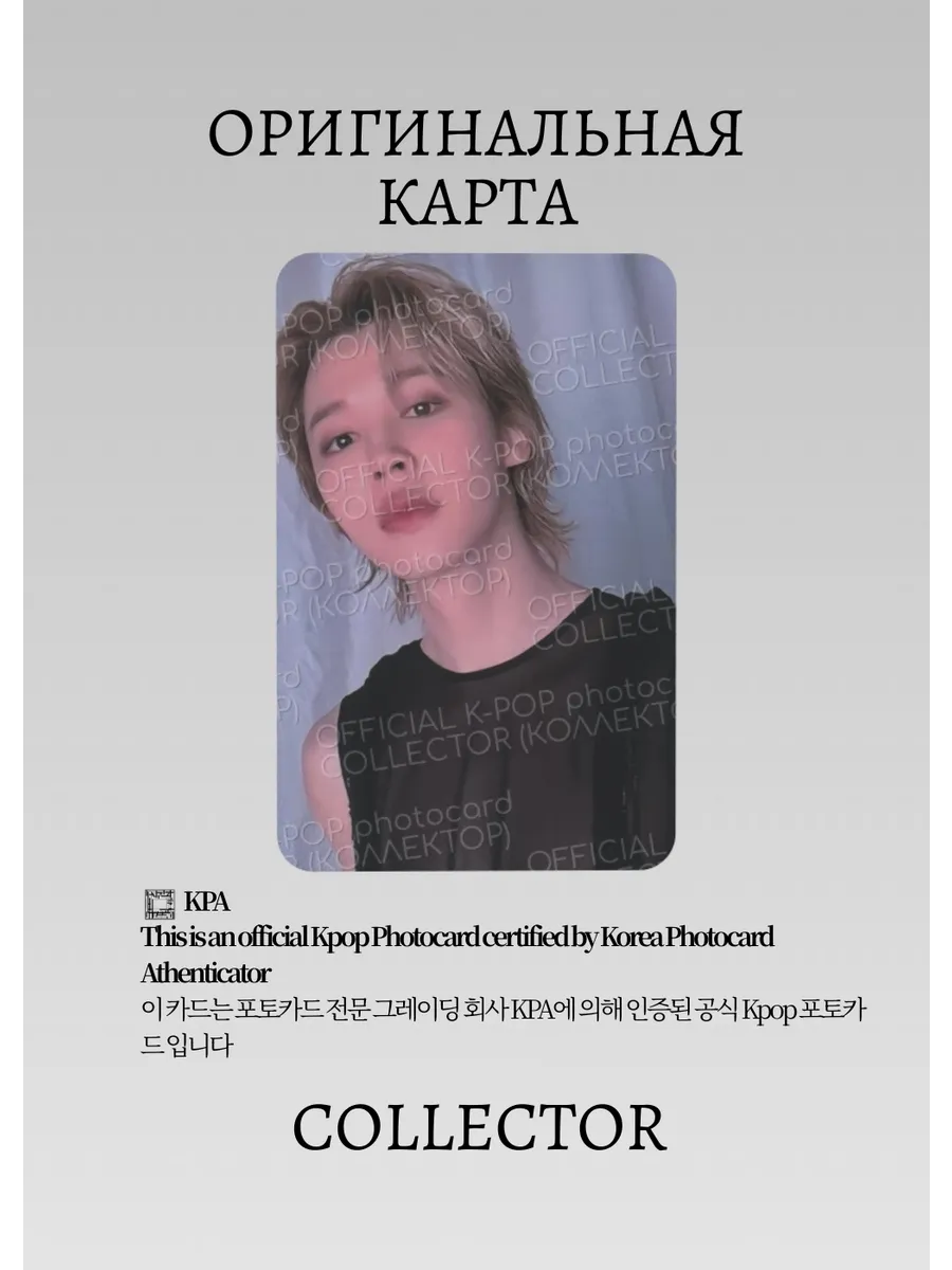ОФИЦИАЛЬНАЯ K-pop карта Чимин BTS ARIRANG (Туровая) (черный)