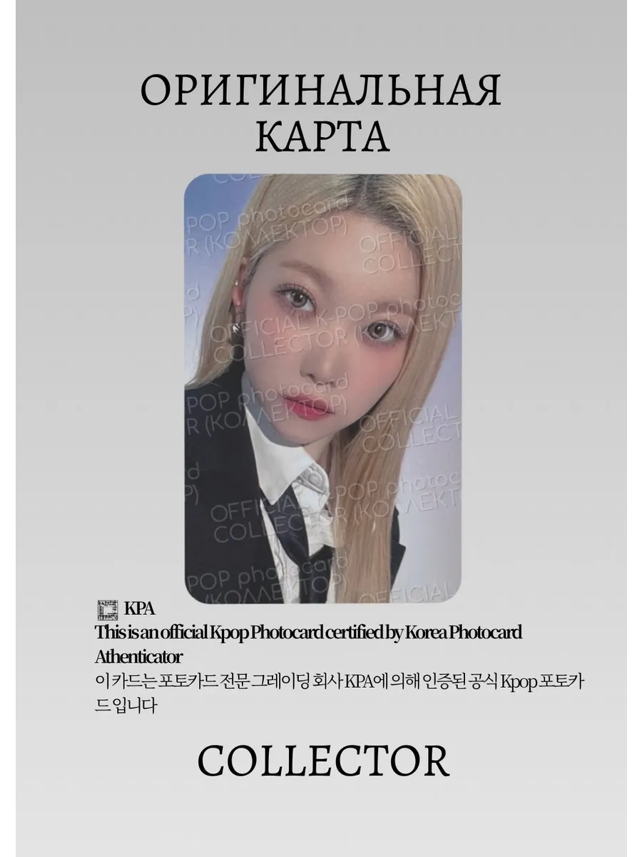 ОФИЦИАЛЬНАЯ K-pop карта Цуки из BILLLIE (Предза) (красный)
