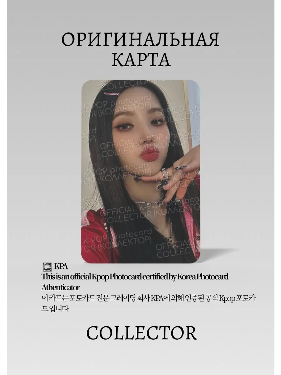 Соён G-IDLE I FEEL | STARRIVER  Event Официальная K-pop фотокарта (CE/GI/IF/SR/01)