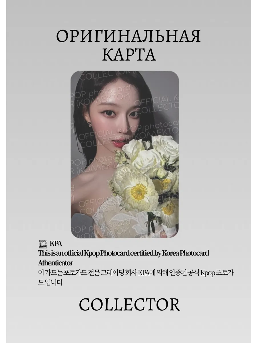 ОФИЦИАЛЬНАЯ K-pop карта Винтер из AESPA RICH MAN (Ивент) (белый)
