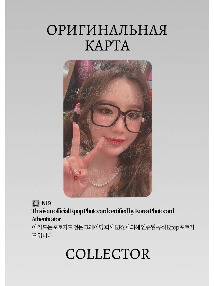 ОФИЦИАЛЬНАЯ K-pop карта Шухуа из I-DLE I FEEL (Предзаказ) CB/GI/IF/KMS/05