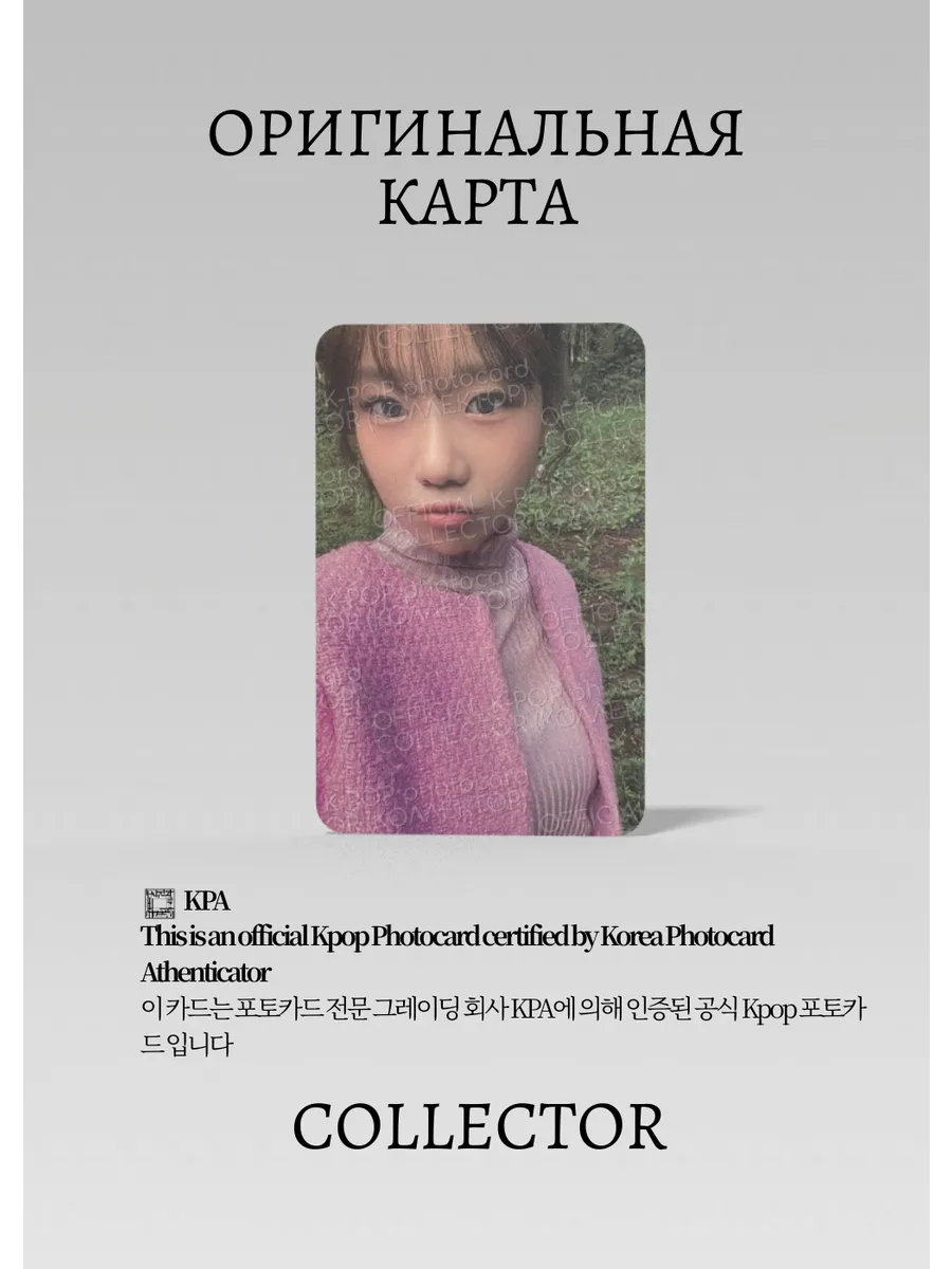 ОФИЦИАЛЬНАЯ K-pop карта Чо Юри 2023 YEAR (Гритинг) (черный)