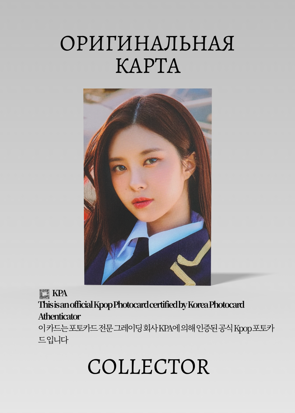 ОФИЦИАЛЬНАЯ K-pop карта Даён из KEP1ER FLY-HIGH (Мерч) (белый)