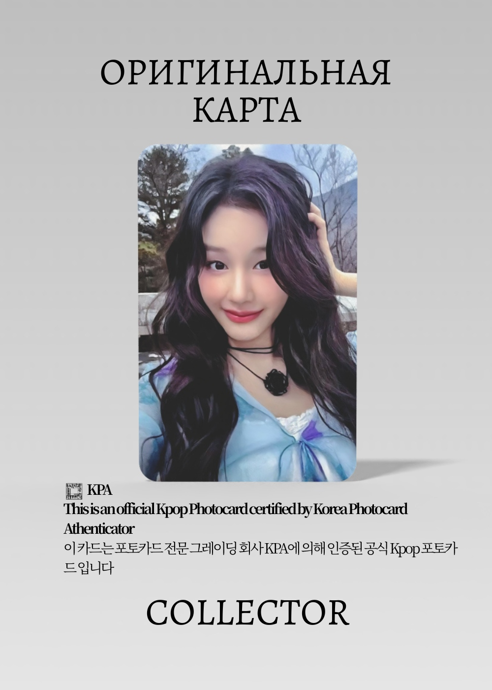ОФИЦИАЛЬНАЯ K-pop карта Фарита из BM LOVE IN MY HEART (Тур) (белый)
